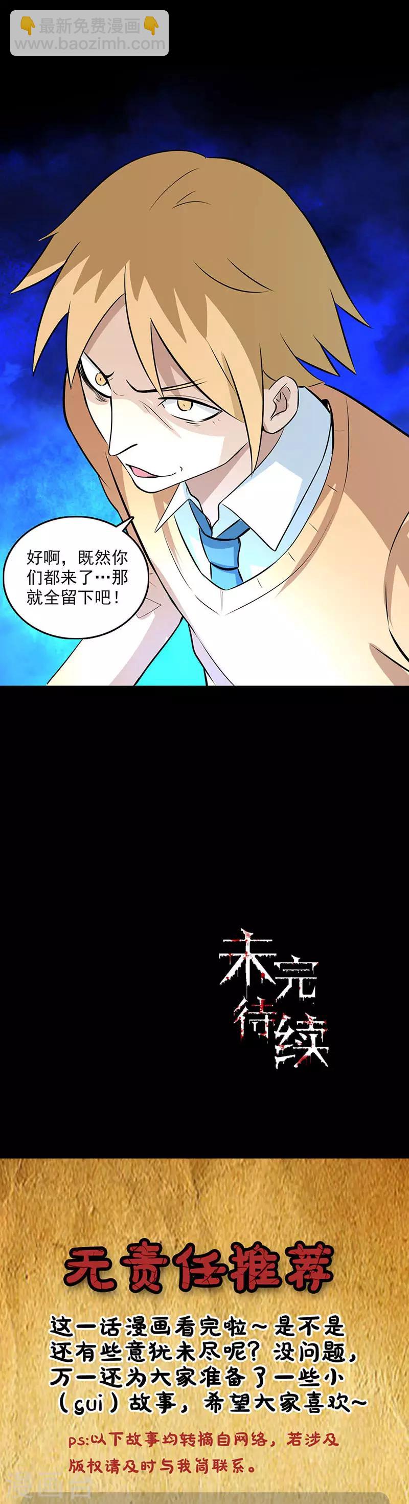 第106话 叛变？-第107话