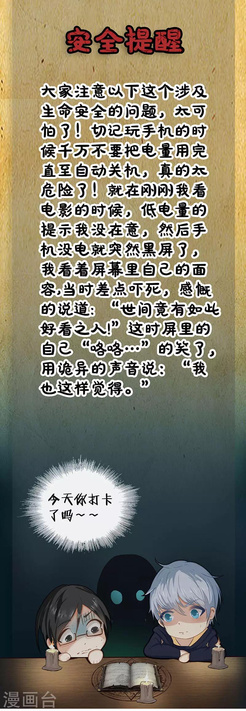 第106话 叛变？-第107话