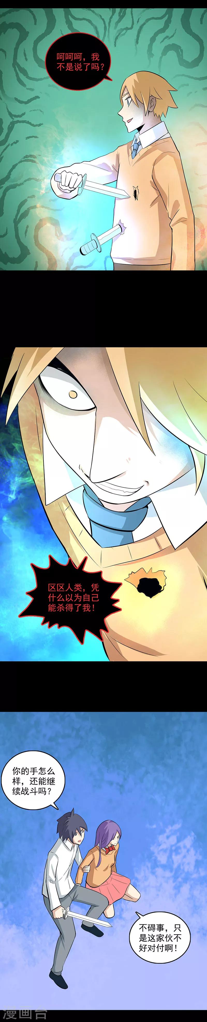 第107话 难缠的家伙-第109话
