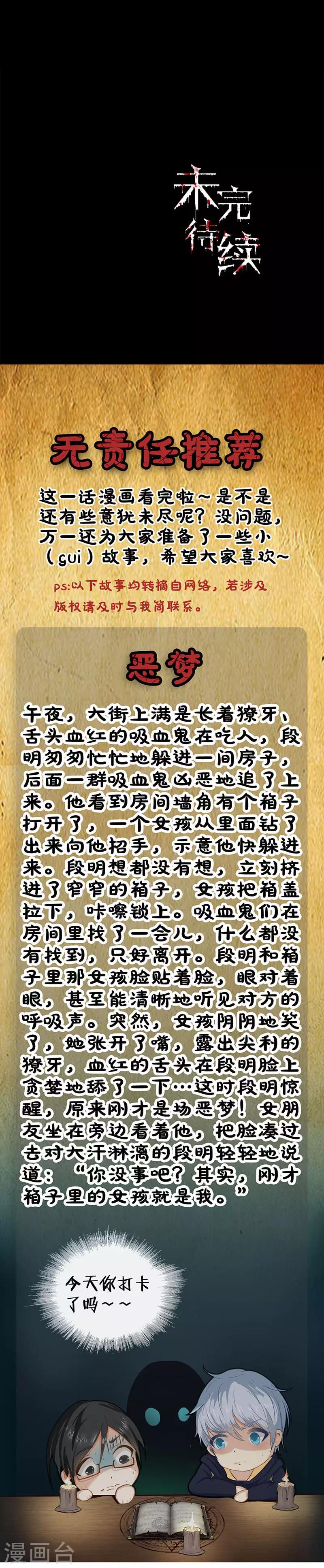 第107话 难缠的家伙-第109话