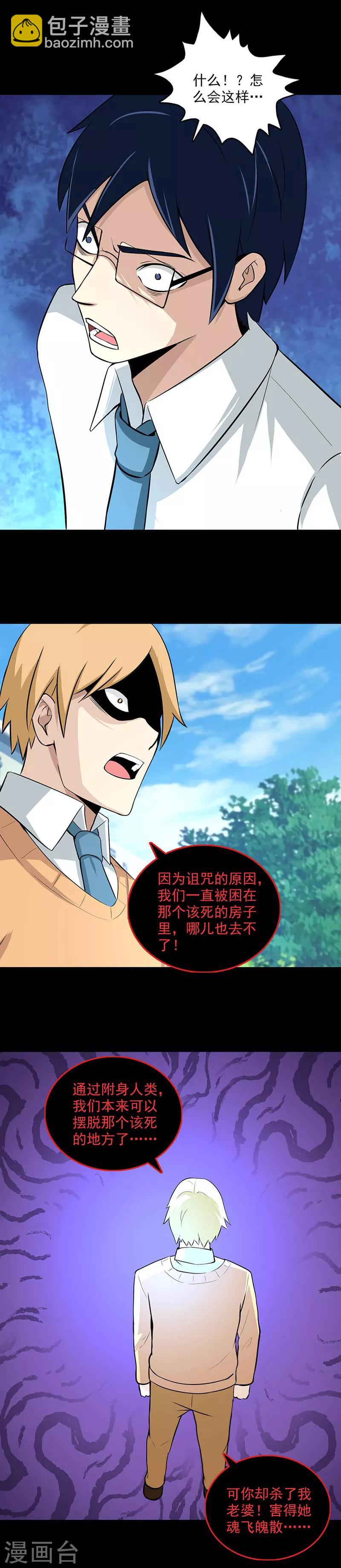 第107话 难缠的家伙-第109话