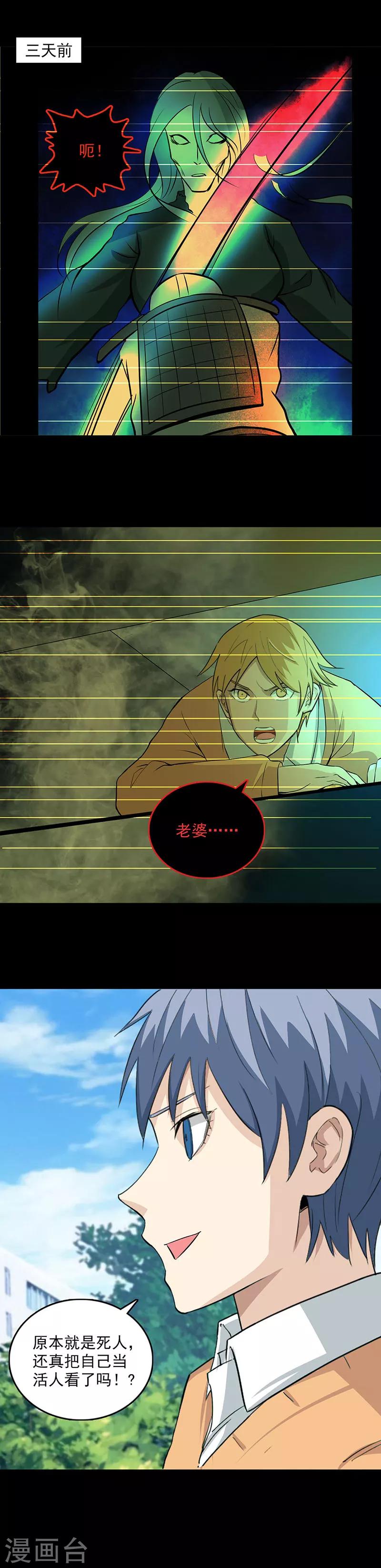 第107话 难缠的家伙-第109话
