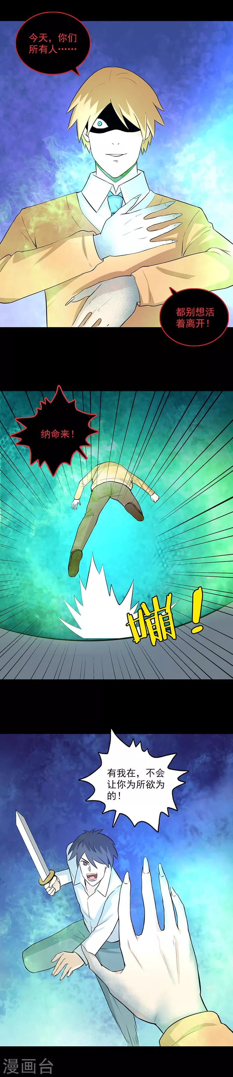 第107话 难缠的家伙-第109话