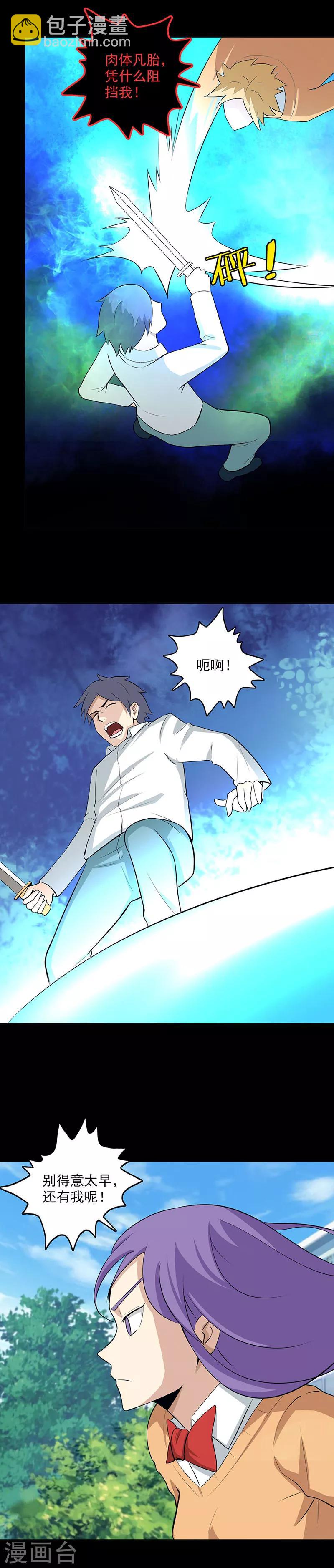 第107话 难缠的家伙-第109话