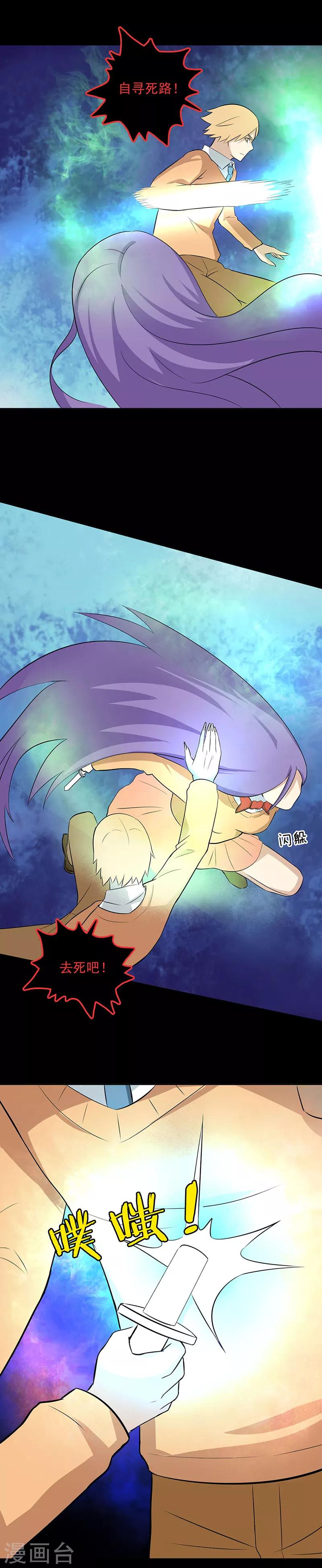 第107话 难缠的家伙-第109话