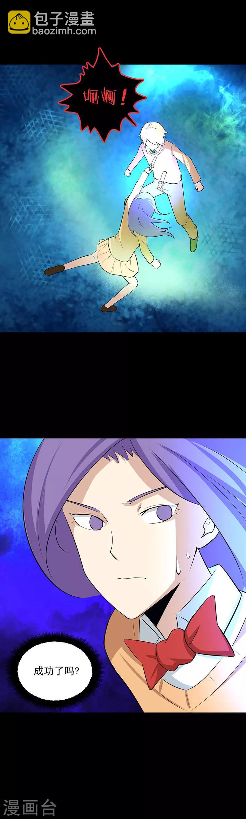 第107话 难缠的家伙-第109话