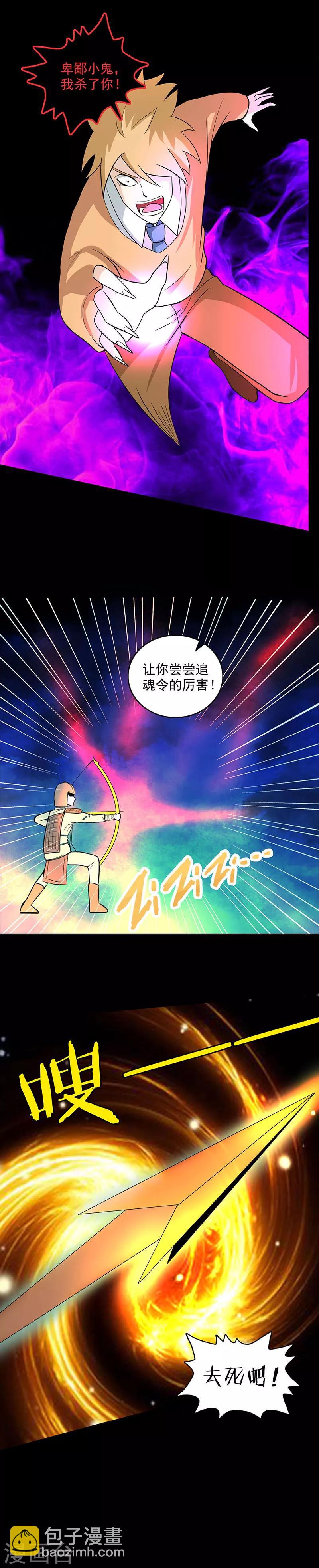 第108话 兵不厌诈-第111话