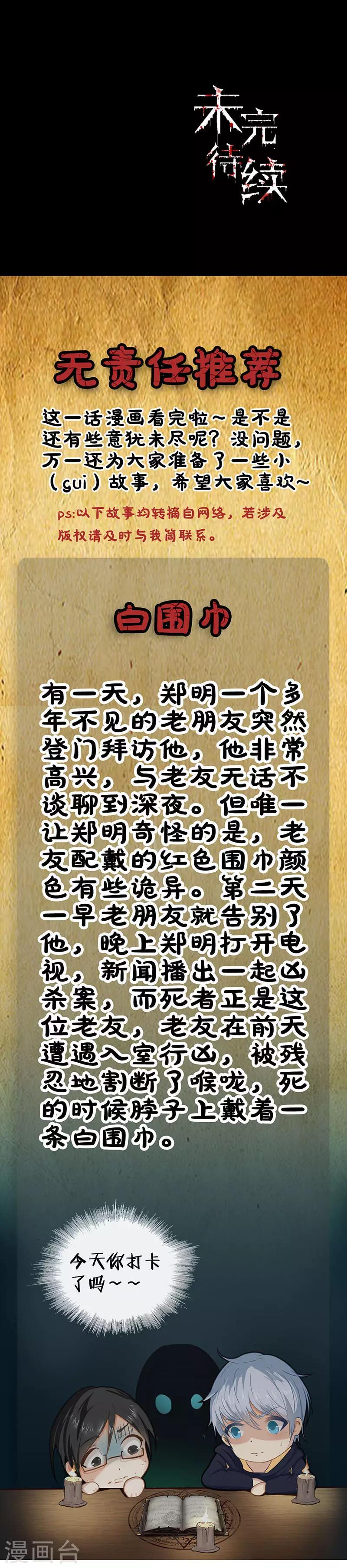 第108话 兵不厌诈-第111话