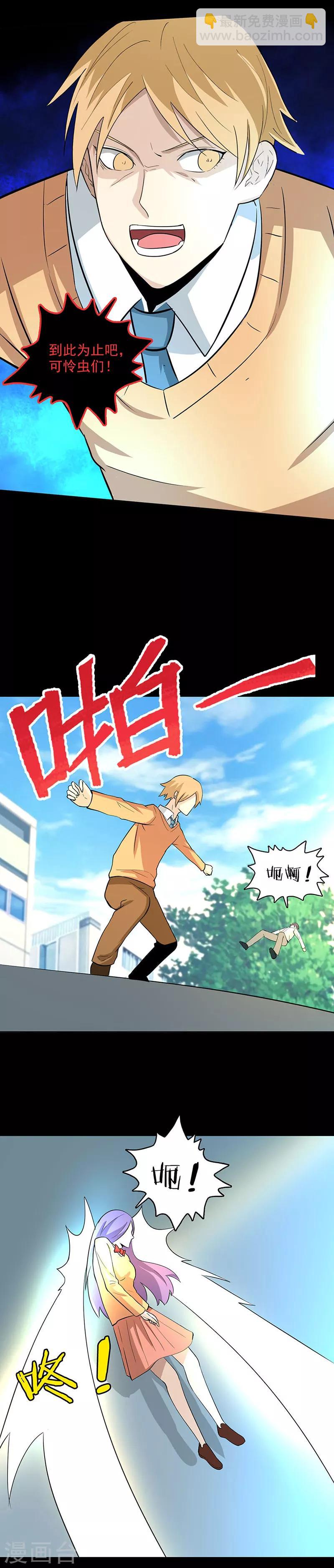 第108话 兵不厌诈-第111话