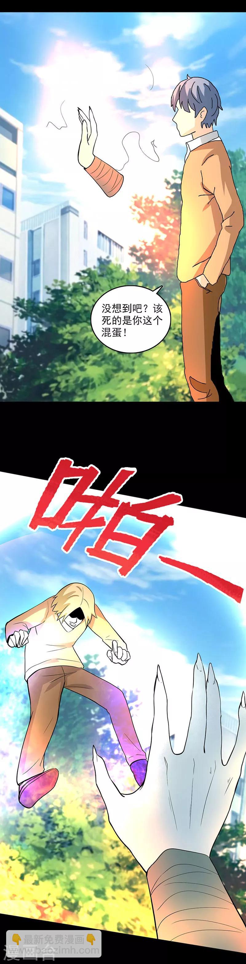 第108话 兵不厌诈-第111话