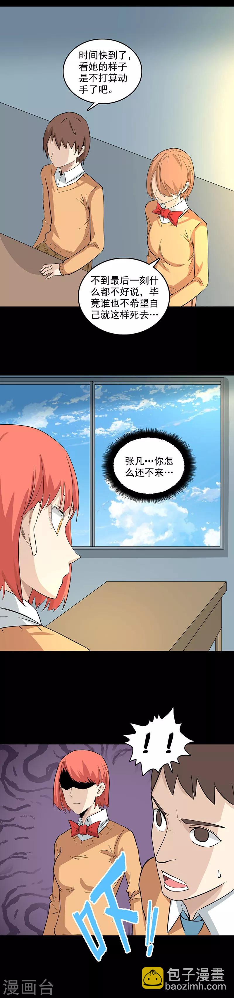 第110话 任务失败？-第113话