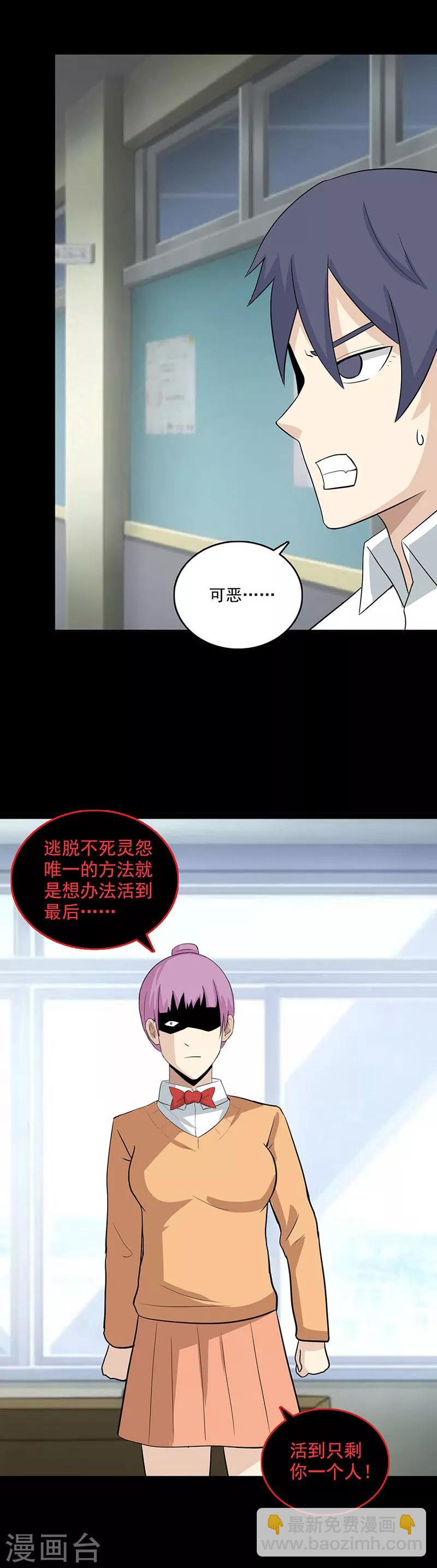 第112话 破解方法-第115话