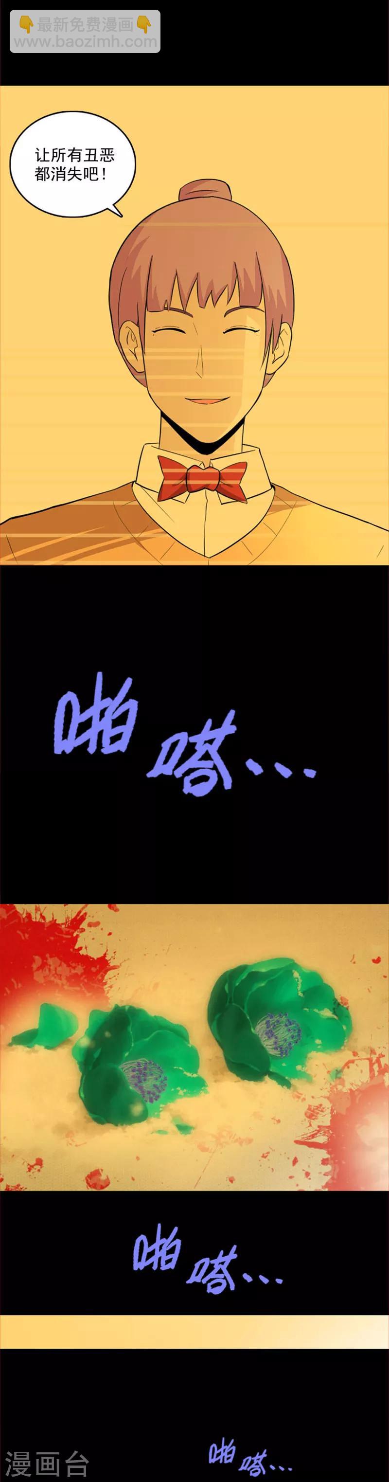 第112话 破解方法-第115话