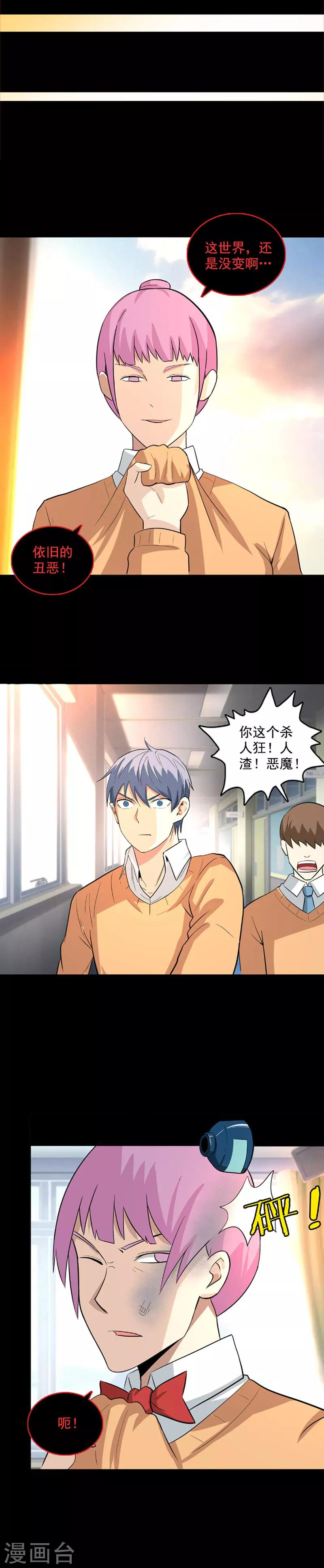 第112话 破解方法-第115话