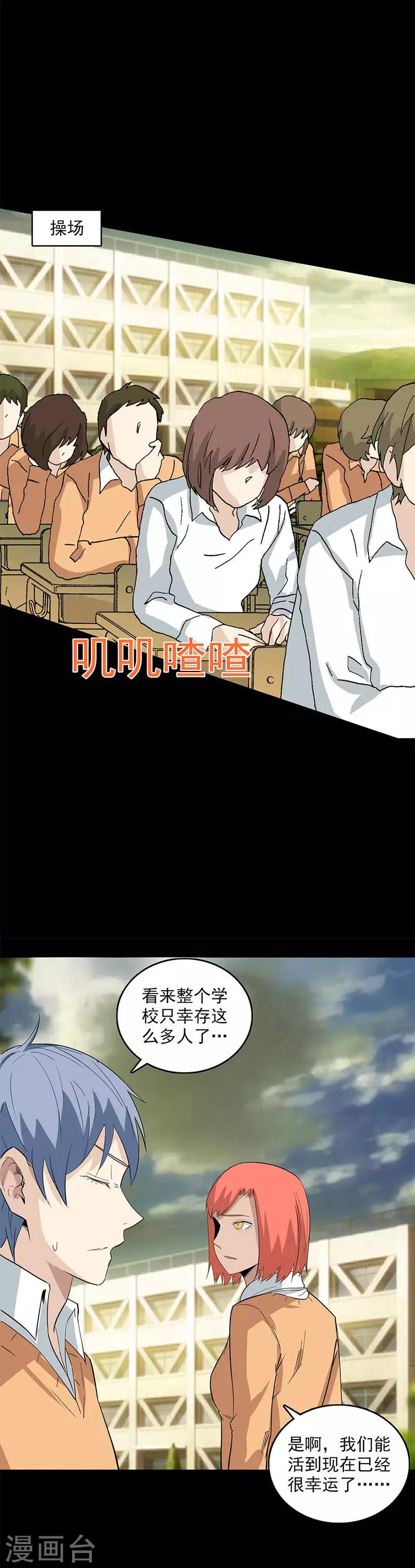 第114话 观影-第117话