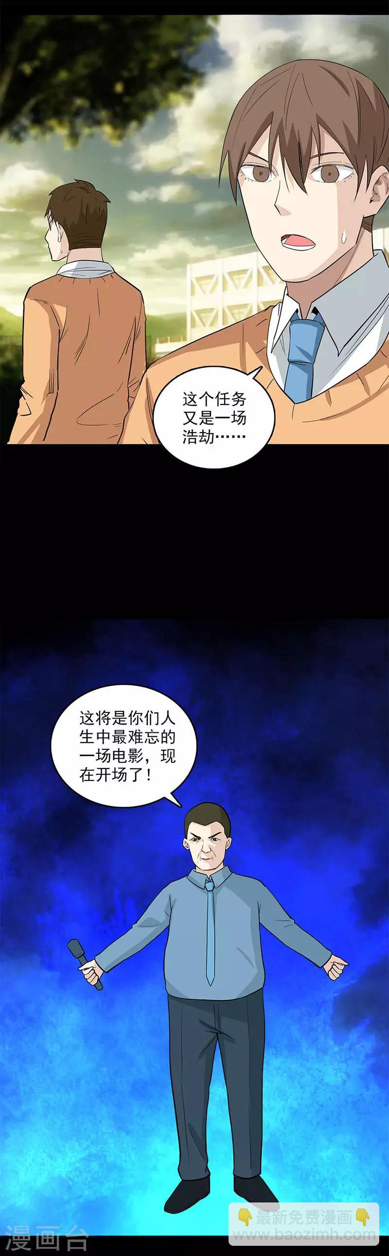 第114话 观影-第117话