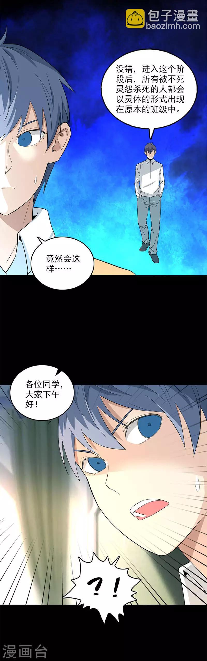 第114话 观影-第117话