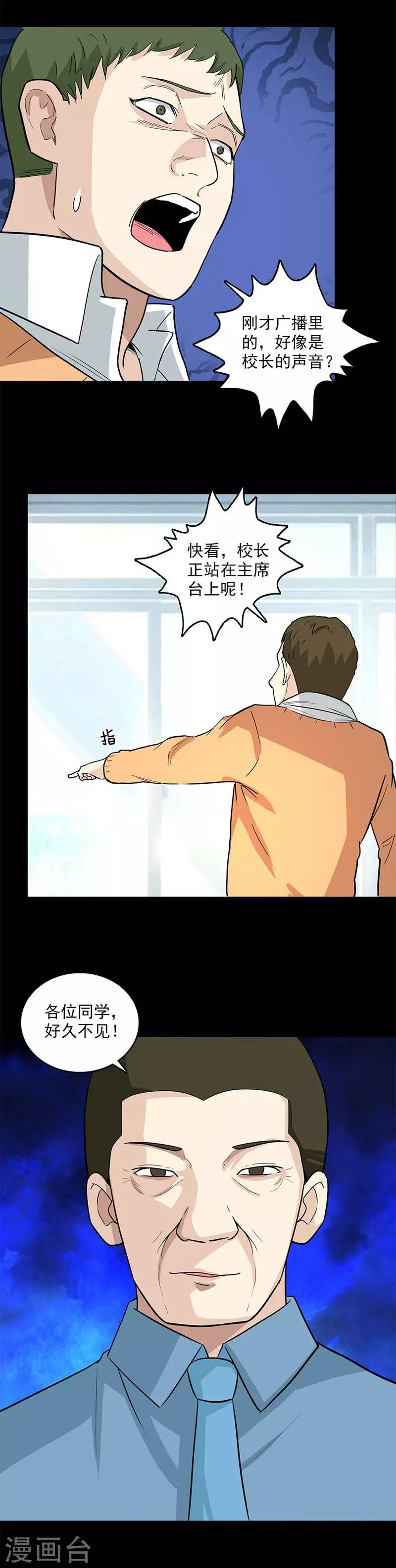 第114话 观影-第117话