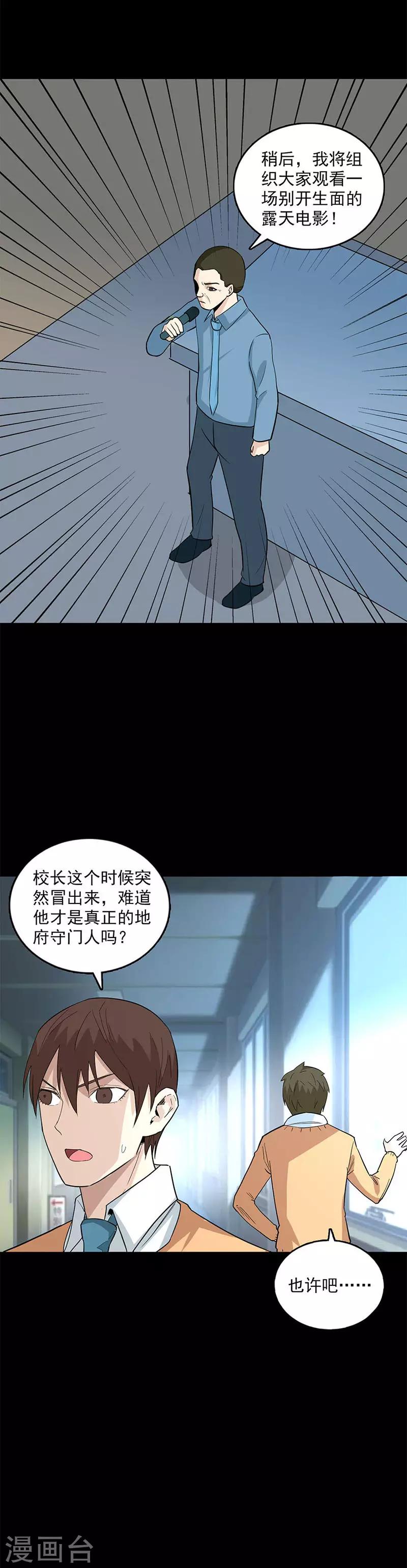 第114话 观影-第117话