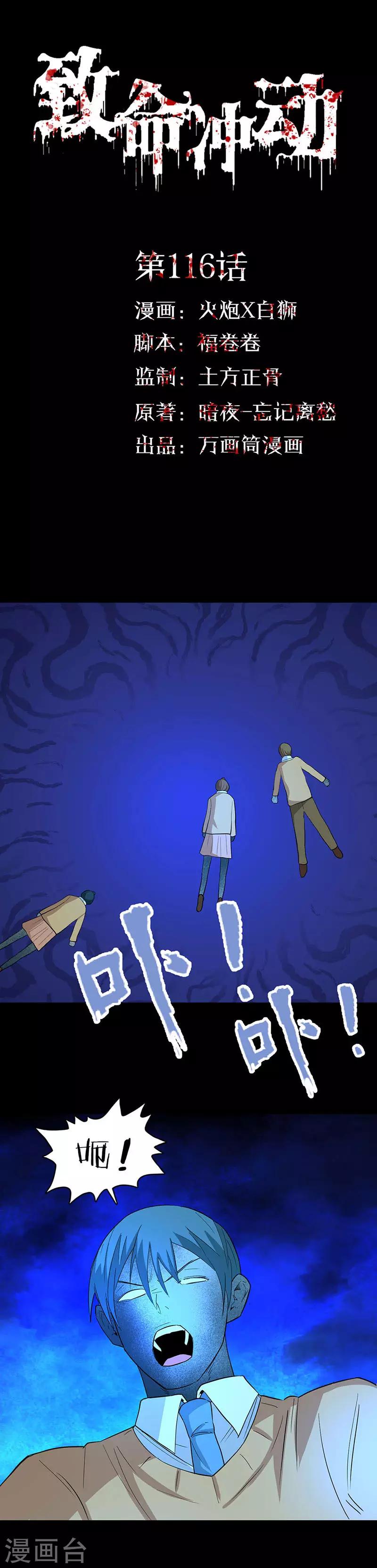 第116话 禁术纹身-第119话