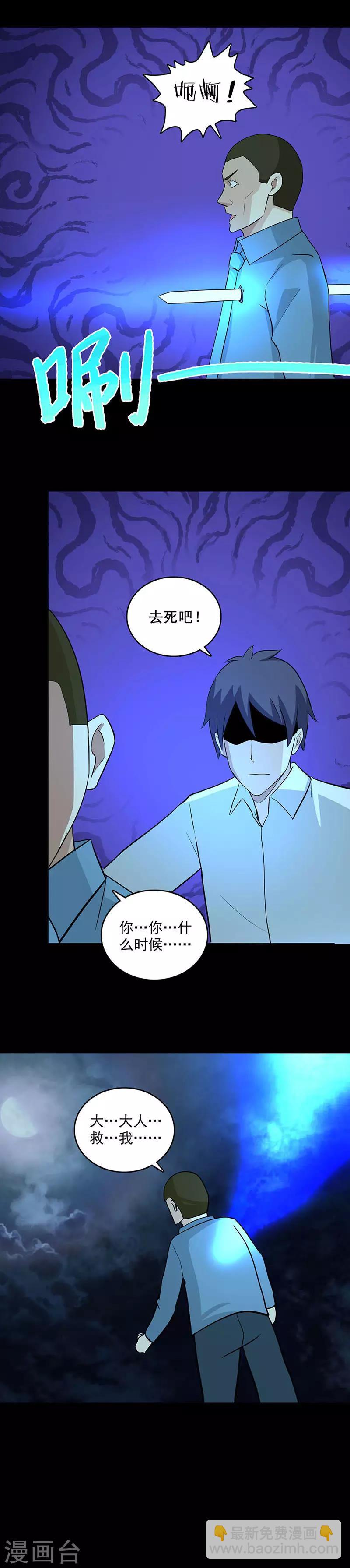 第116话 禁术纹身-第119话