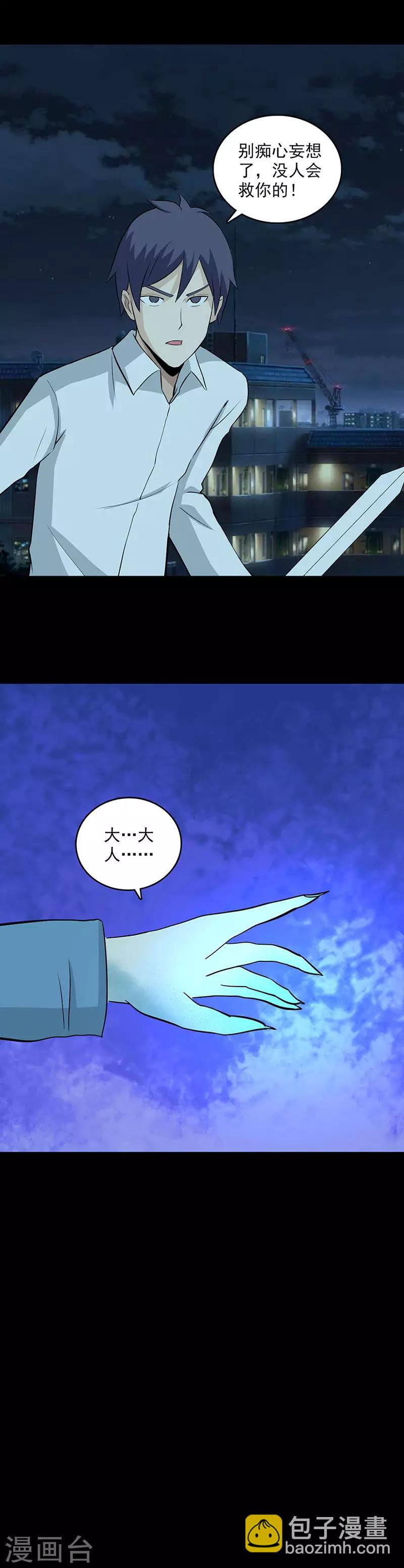 第116话 禁术纹身-第119话