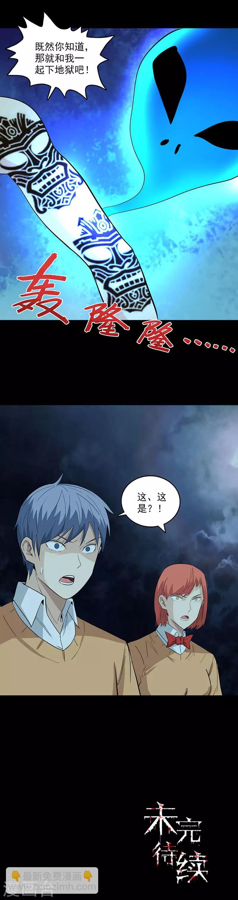 第116话 禁术纹身-第119话