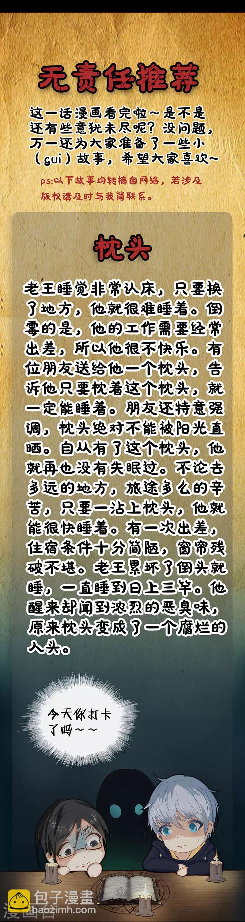 第116话 禁术纹身-第119话
