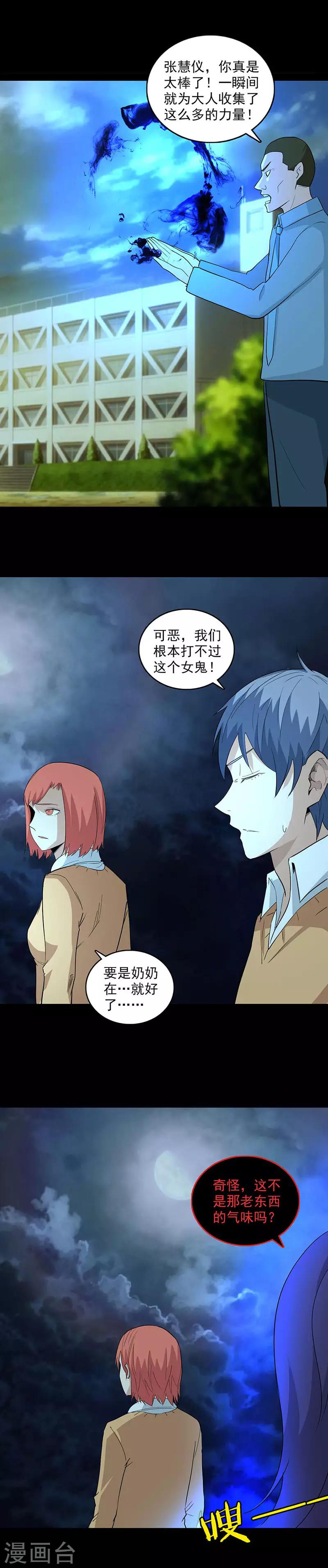 第116话 禁术纹身-第119话