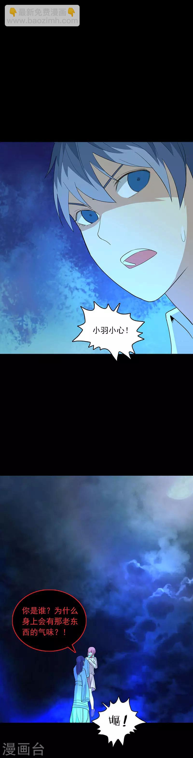 第116话 禁术纹身-第119话
