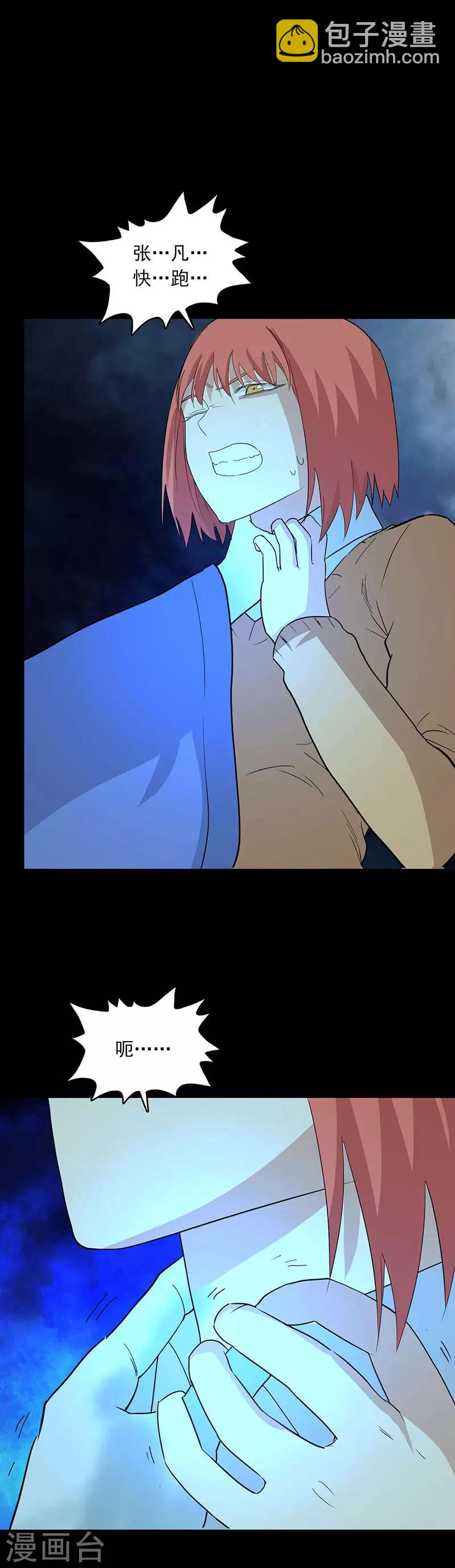 第116话 禁术纹身-第119话