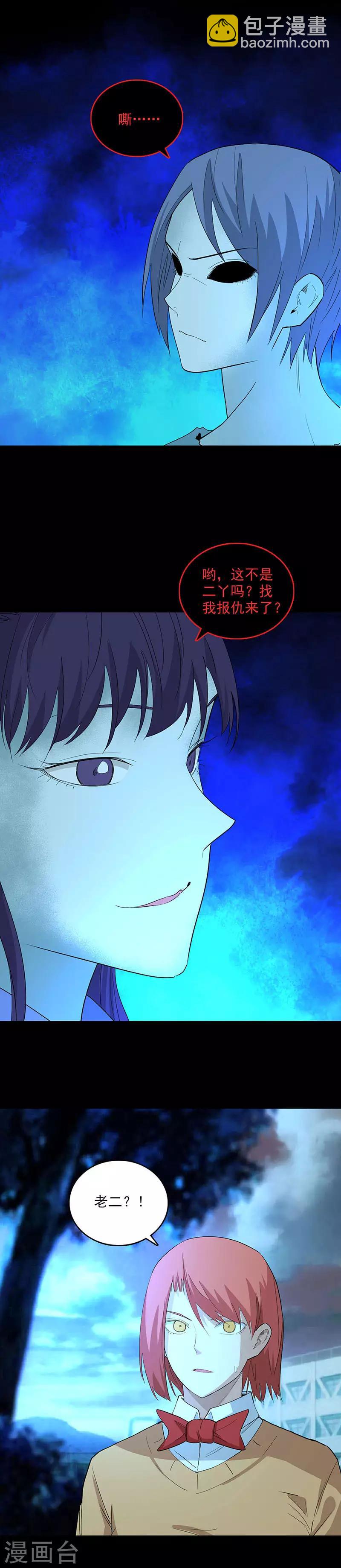 第116话 禁术纹身-第119话