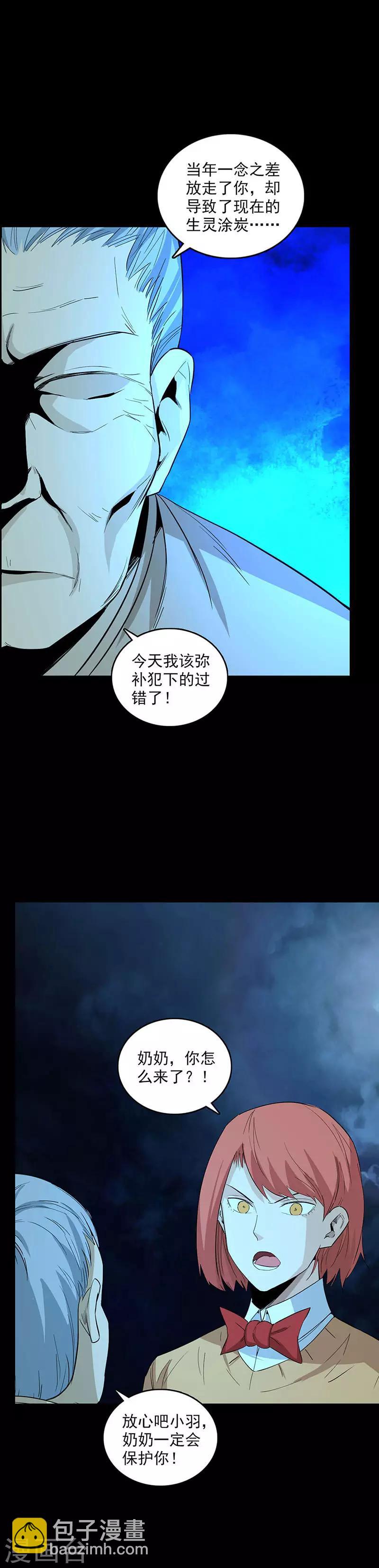 第116话 禁术纹身-第119话