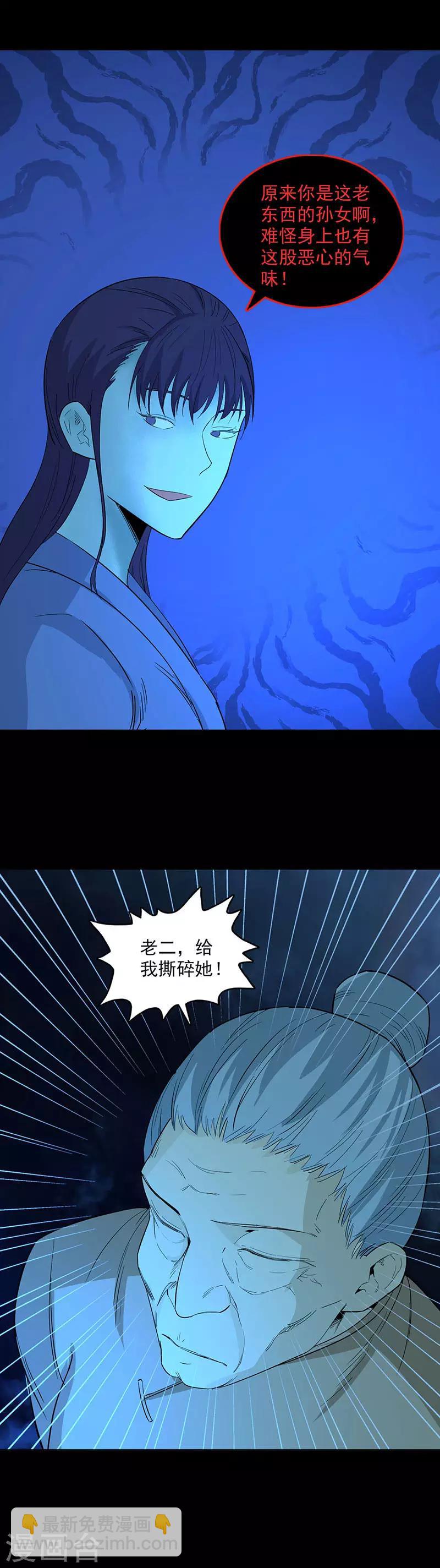 第116话 禁术纹身-第119话