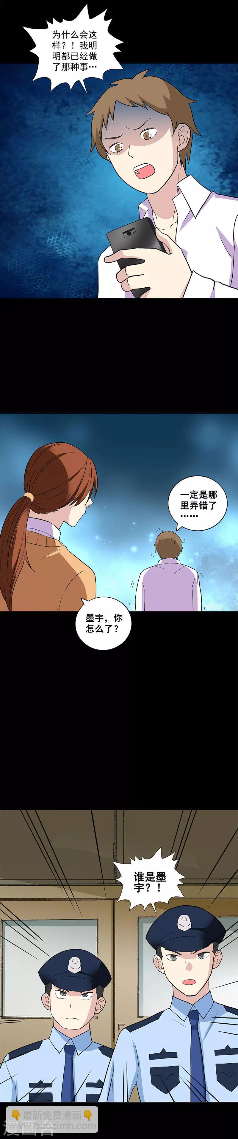 第13话 任务完成？-第13话