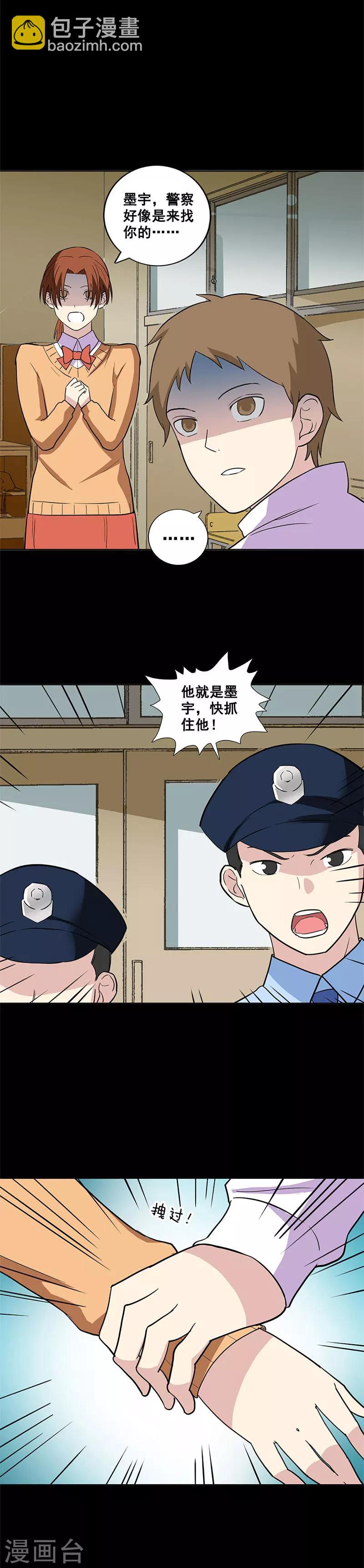 第13话 任务完成？-第13话