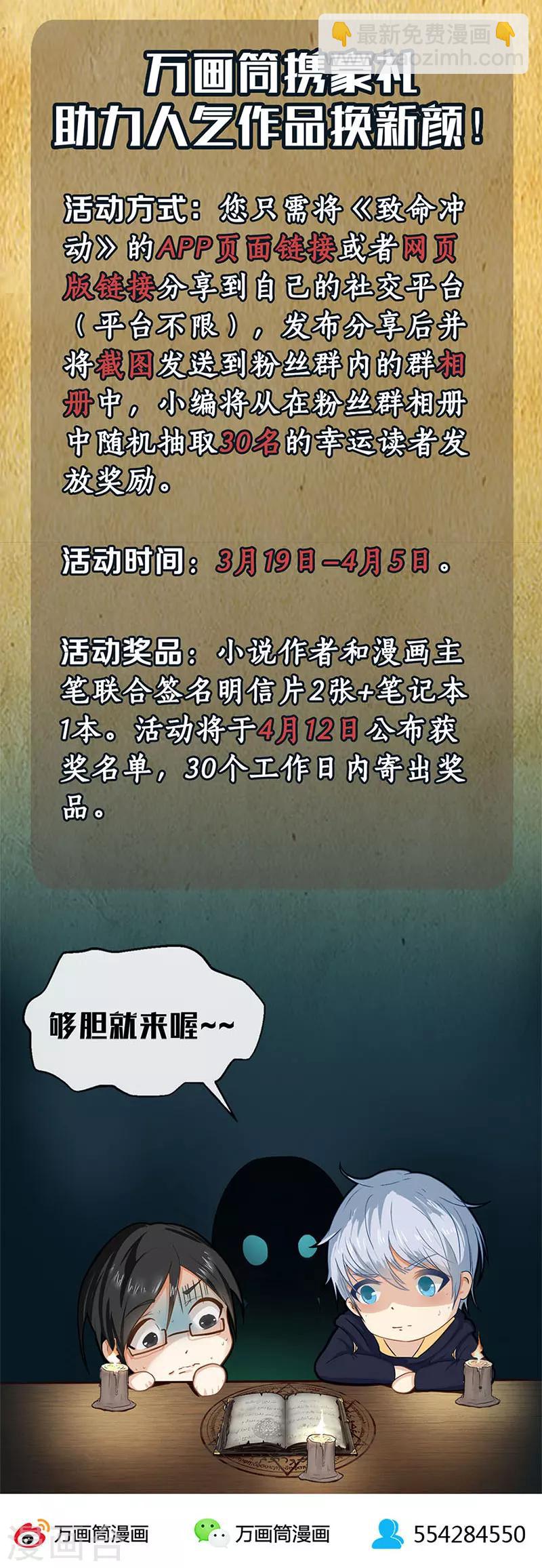 第13话 任务完成？-第13话