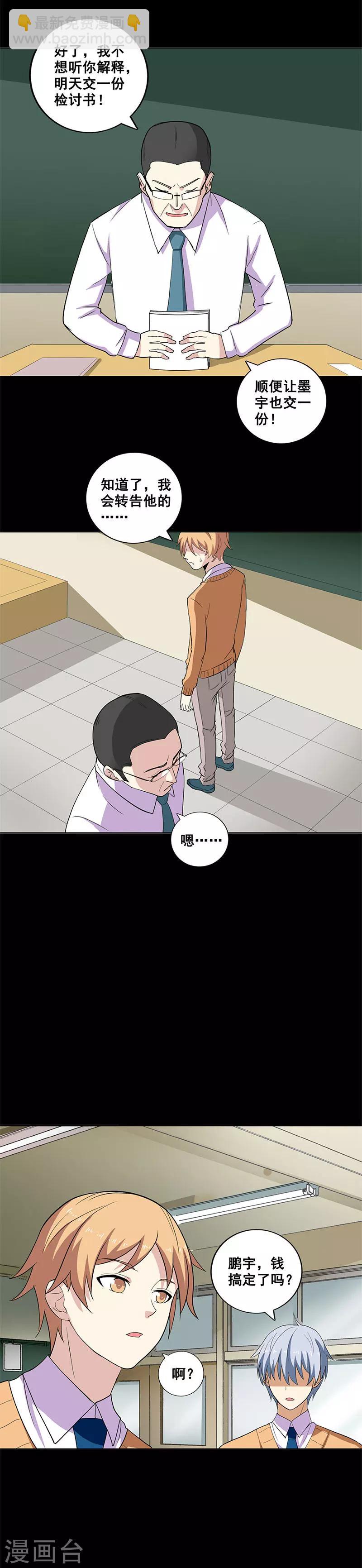 第13话 任务完成？-第13话
