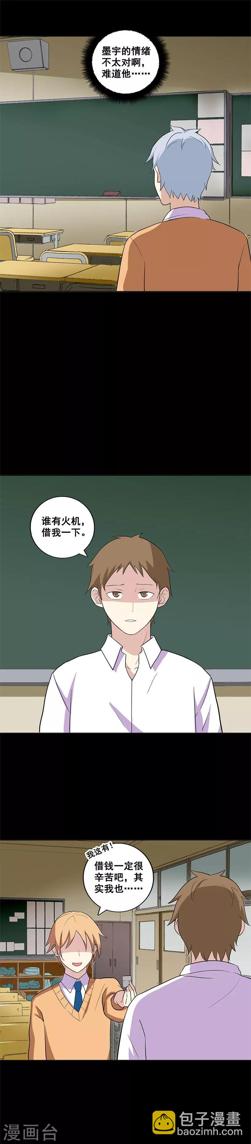 第13话 任务完成？-第13话