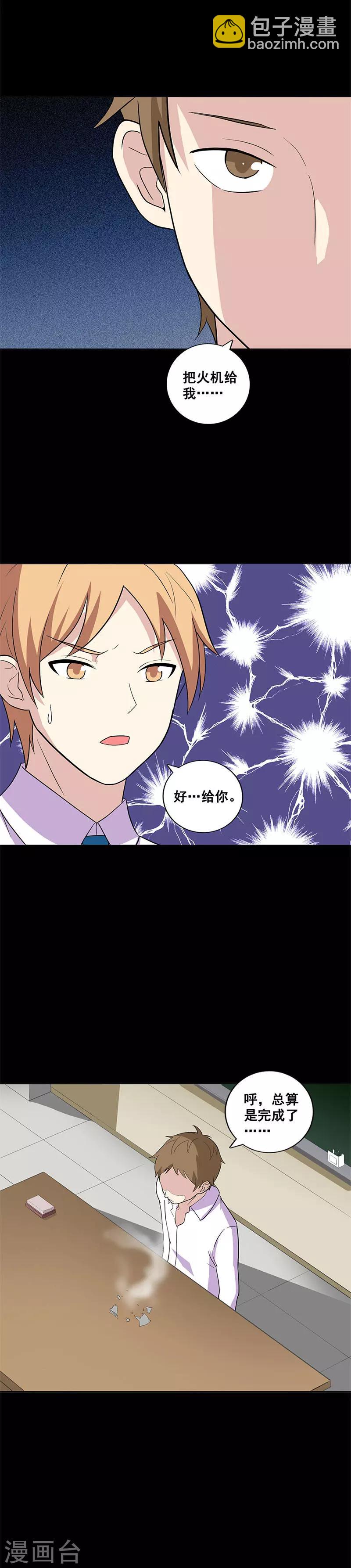 第13话 任务完成？-第13话