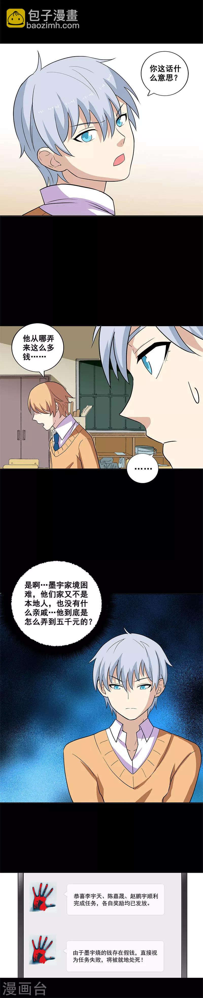 第13话 任务完成？-第13话