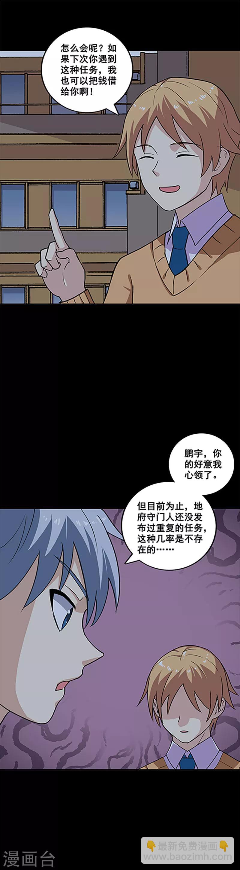 第15话 不要相信他-第15话