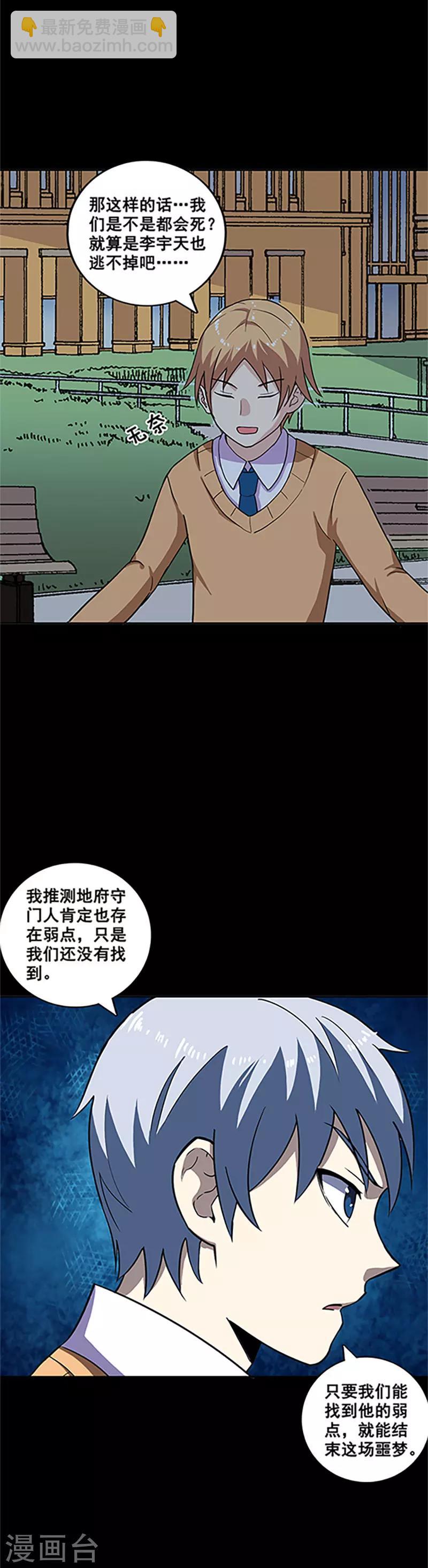 第15话 不要相信他-第15话