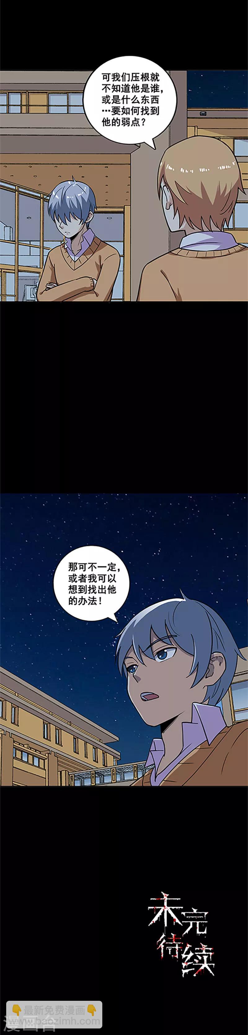 第15话 不要相信他-第15话