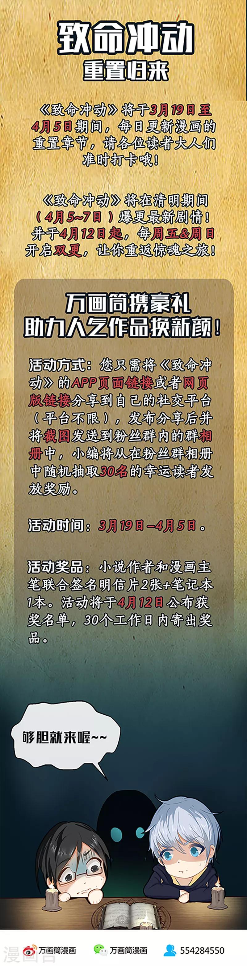 第15话 不要相信他-第15话