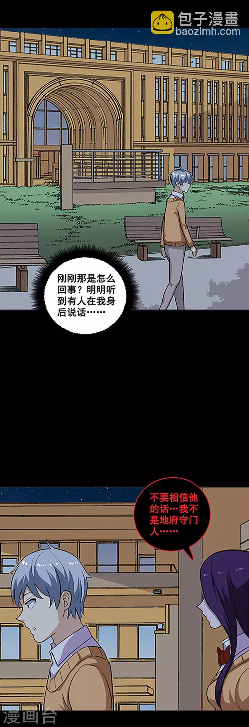 第15话 不要相信他-第15话