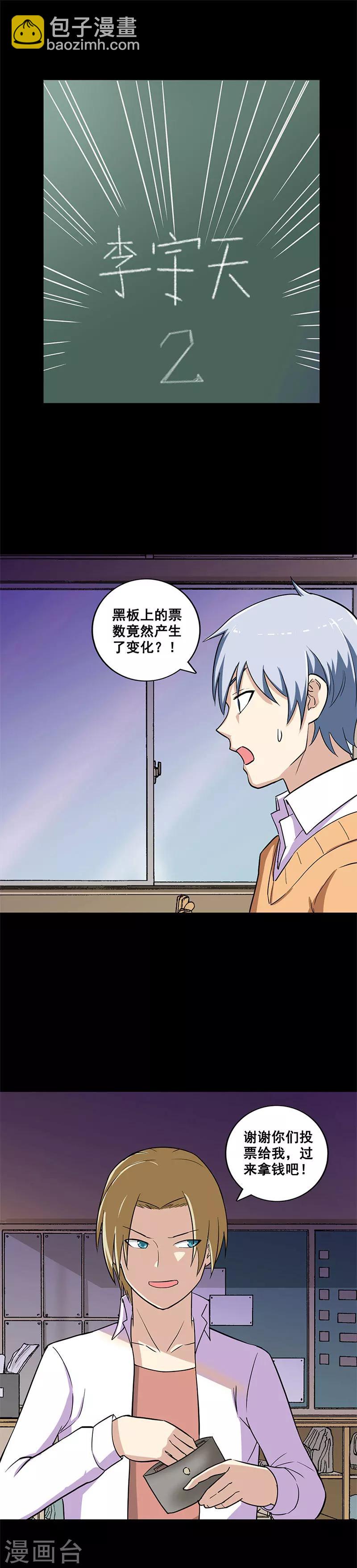 第17话 五选一-第17话