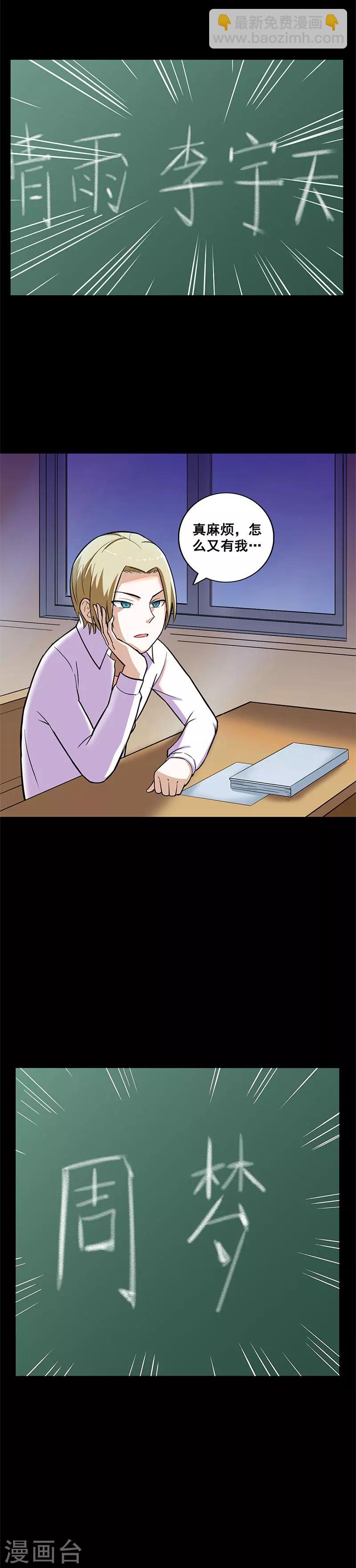 第17话 五选一-第17话