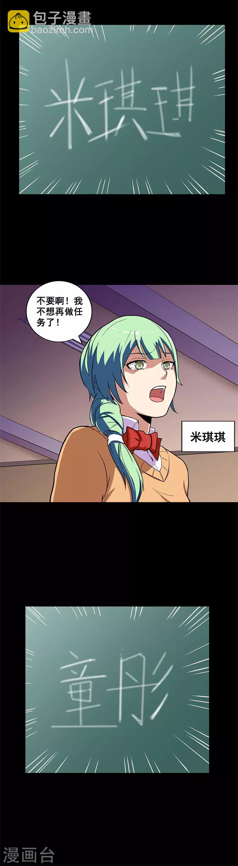 第17话 五选一-第17话