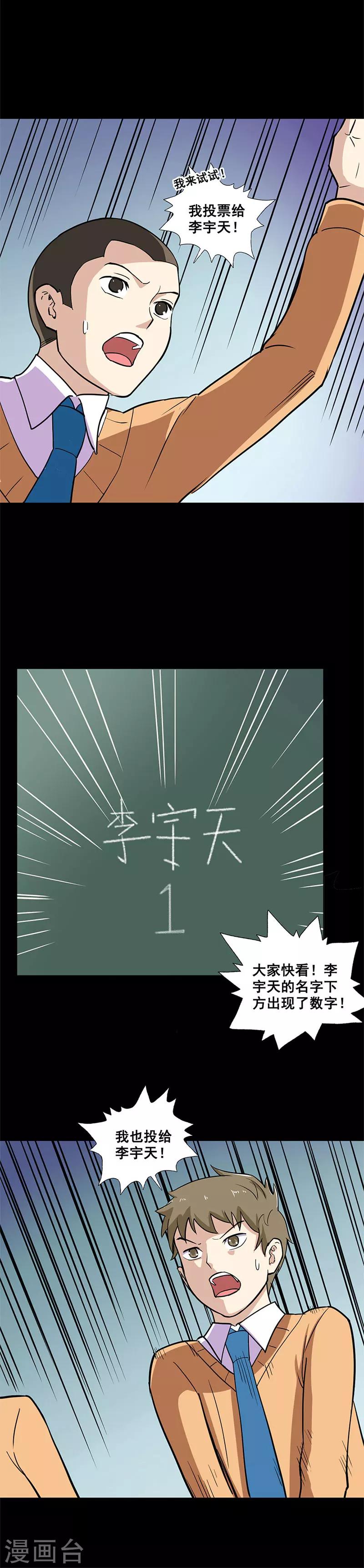 第17话 五选一-第17话